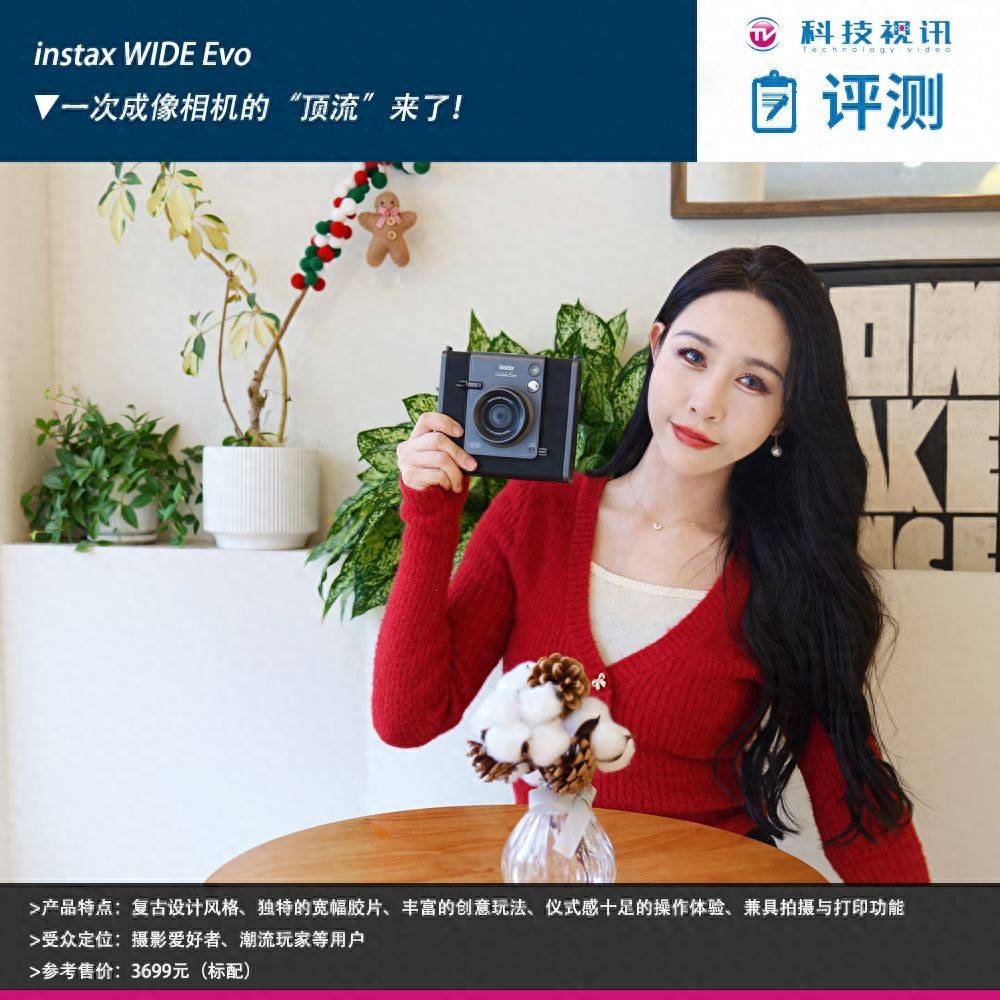 Evo：一次成像相机的“顶流”来了！EVO视讯真人instax WIDE(图15)
