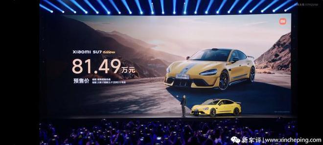 正式预售8149万！直接对标保时捷EVO视讯小米SU7 Ultra(图3)