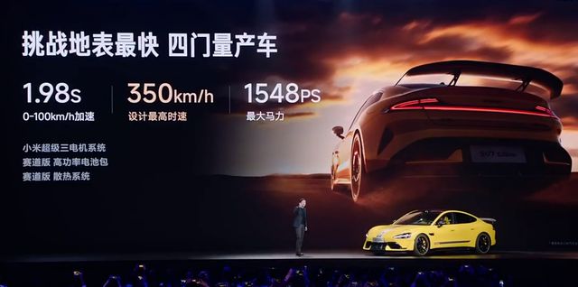 ra预售价8149万明年3月发布EVO视讯平台小米SU7 Ult(图2)