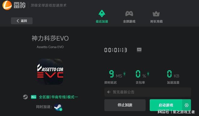 ！含发售时间、配置要求、游戏价 格一览EVO视讯神力科莎EVO最新动态速报(图1)