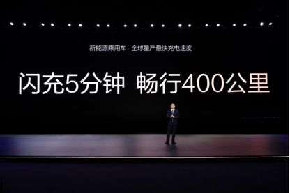 超级e平台30 evo引领纯电新纪元EVO视讯兆瓦闪充油电同速！比亚迪(图7)