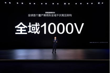 超级e平台30 evo引领纯电新纪元EVO视讯兆瓦闪充油电同速！比亚迪(图8)
