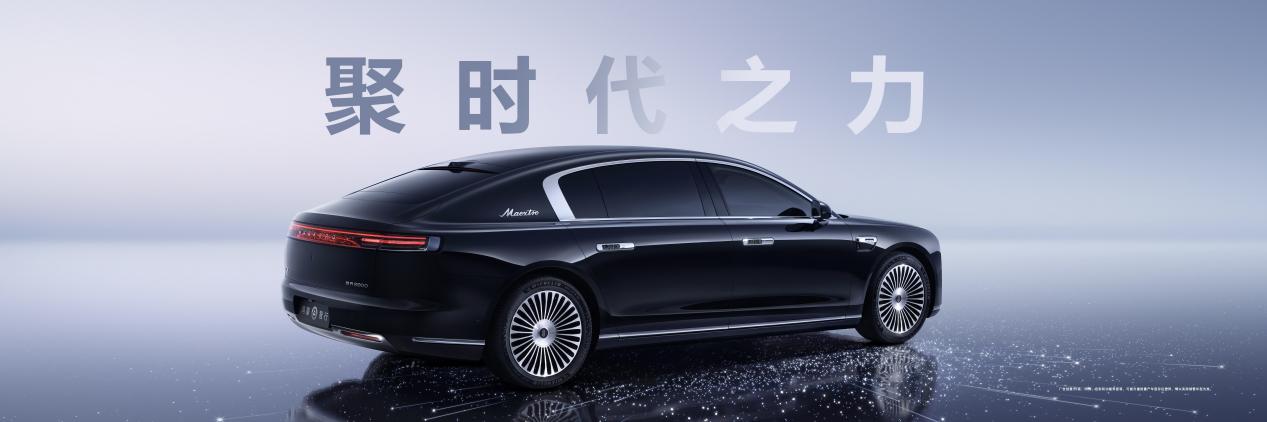 术换市场”：尊界S800的产业觉醒之路EVO真人平台从“市场换技术”到“技(图3)