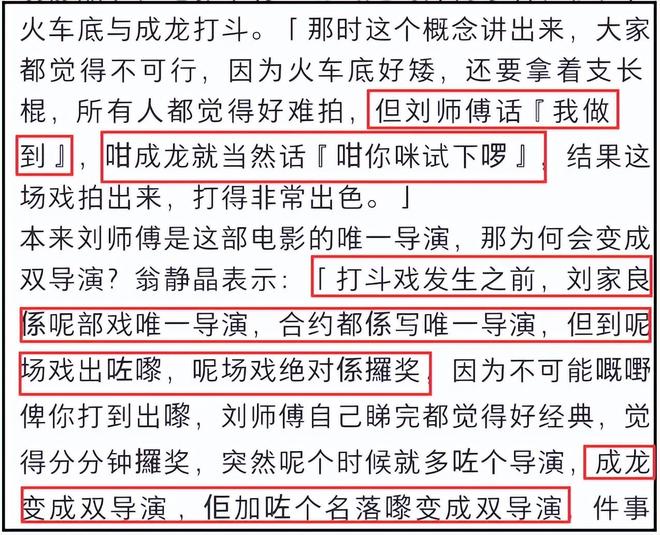 《醉拳2》抢功加导演名二人旧怨被扒EVO视讯资深艺人翁静晶炮